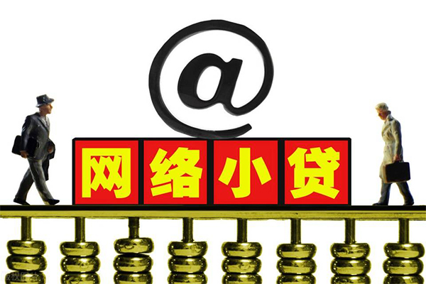 武汉私人信用贷款