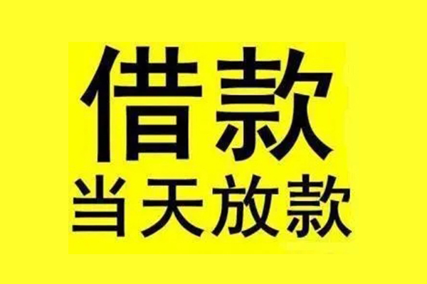 武汉公司车抵押贷款