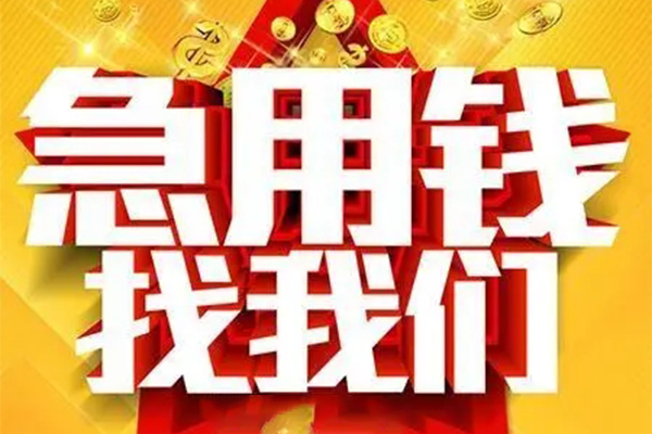 武汉押车空放