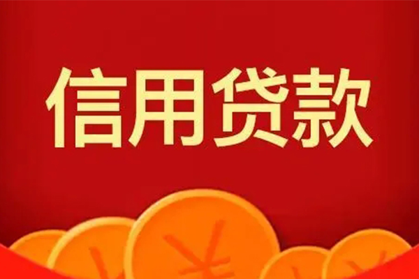 武汉车抵押贷款