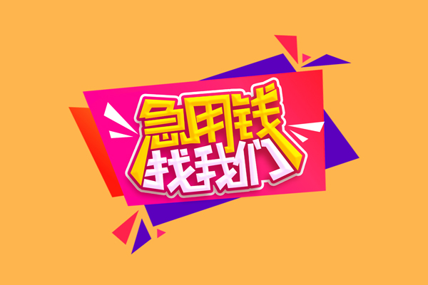 武汉公司户汽车押车贷款