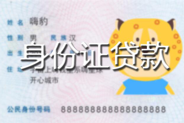 武汉二次抵押汽车贷款